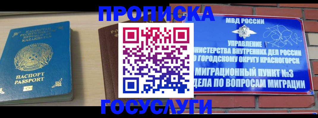 временная регистрация адрес в Орловской области