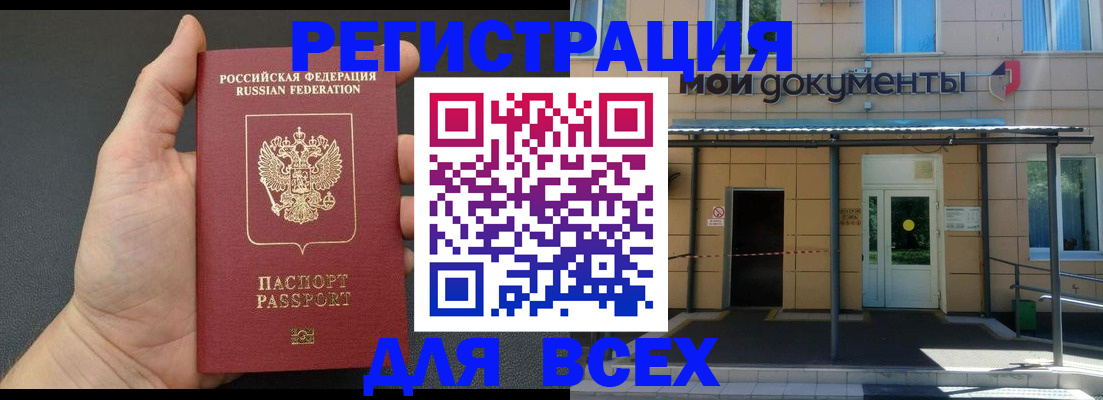 прописка для школы в Орловской области