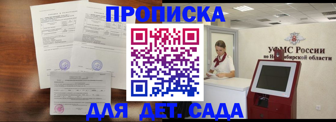 прописка в квартире в Орловской области