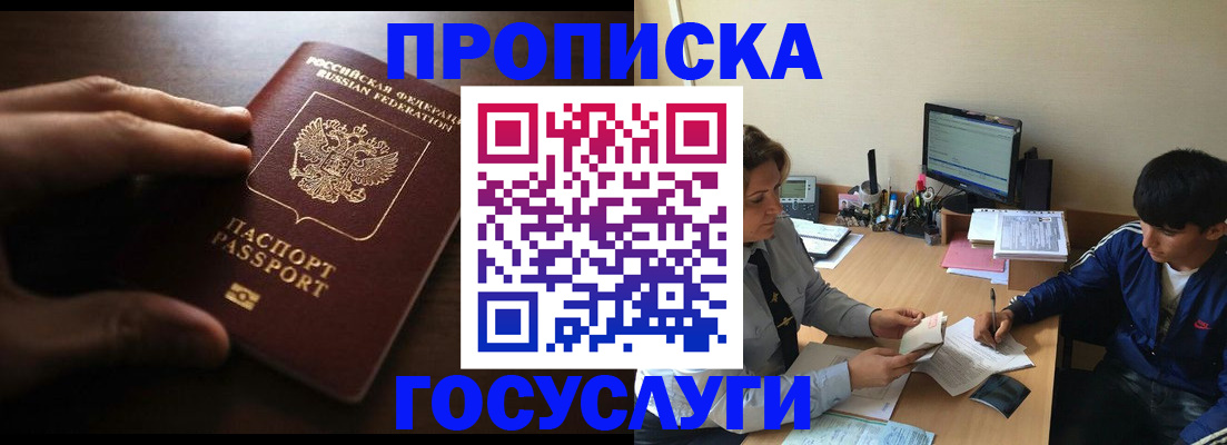 миграционный учет в Орловской области