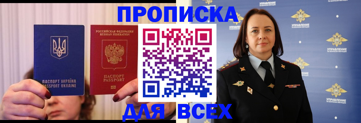 временная регистрация госуслуги в Орловской области