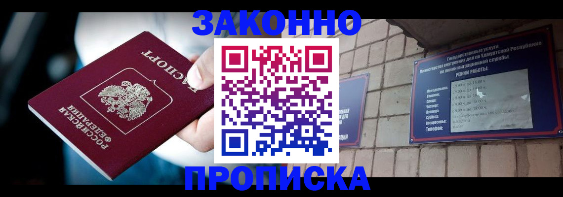 временная регистрация для школы в Орловской области