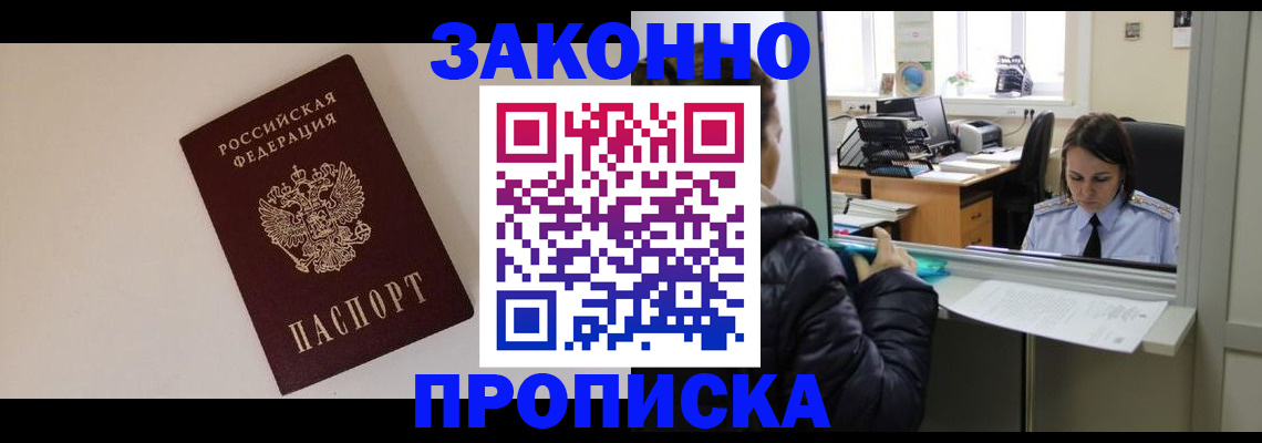 прописка иностранных граждан в Орловской области