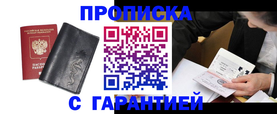 найти адрес прописки в Орловской области
