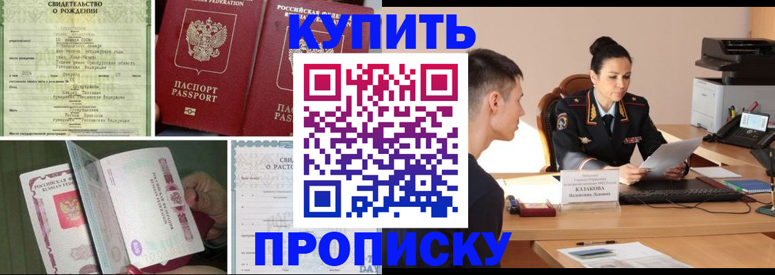 найти адрес прописки в Орловской области